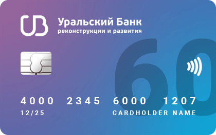 Кредитная карта Наличная от УБРиР