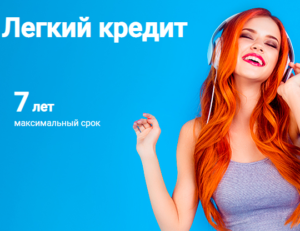 Газпромбанк абакан официальный сайт кредиты