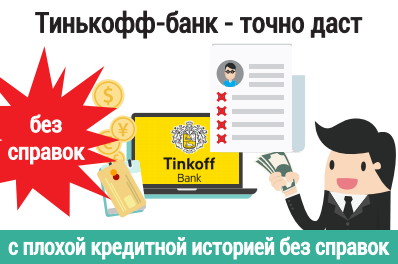 Потребительский кредит в беларуси без справок